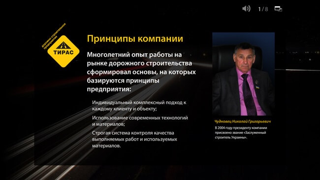 Презентація-1