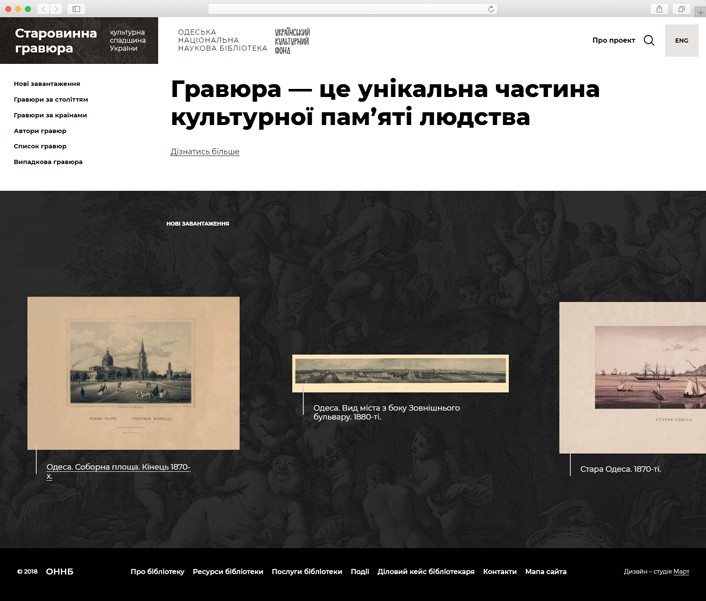 Главная страница