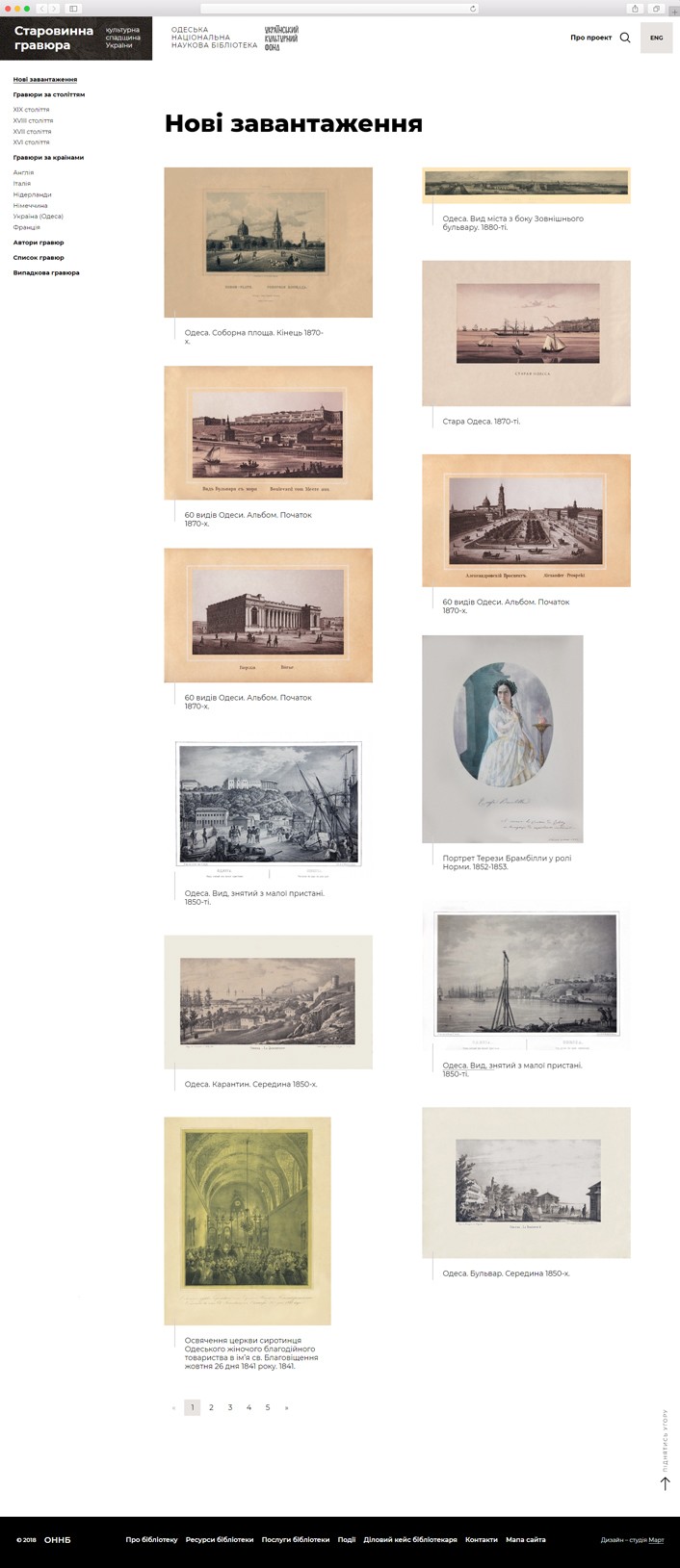 Новые поступления