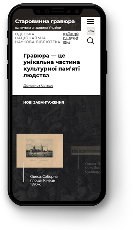 Мобильная версия