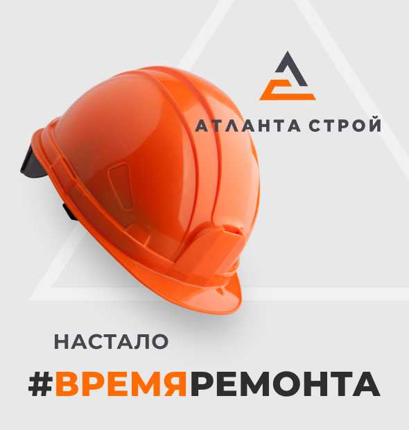 Лендинг на Тильде для компании «Атланта Строй»