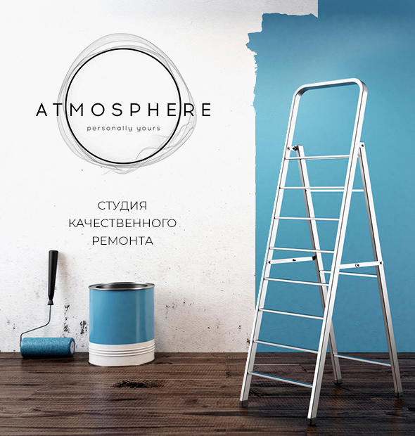 Сайт студии ремонта «Атмосфера»
