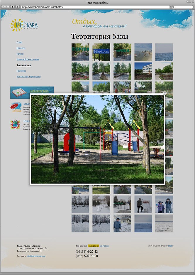 Фотогалерея Фотогалерея
