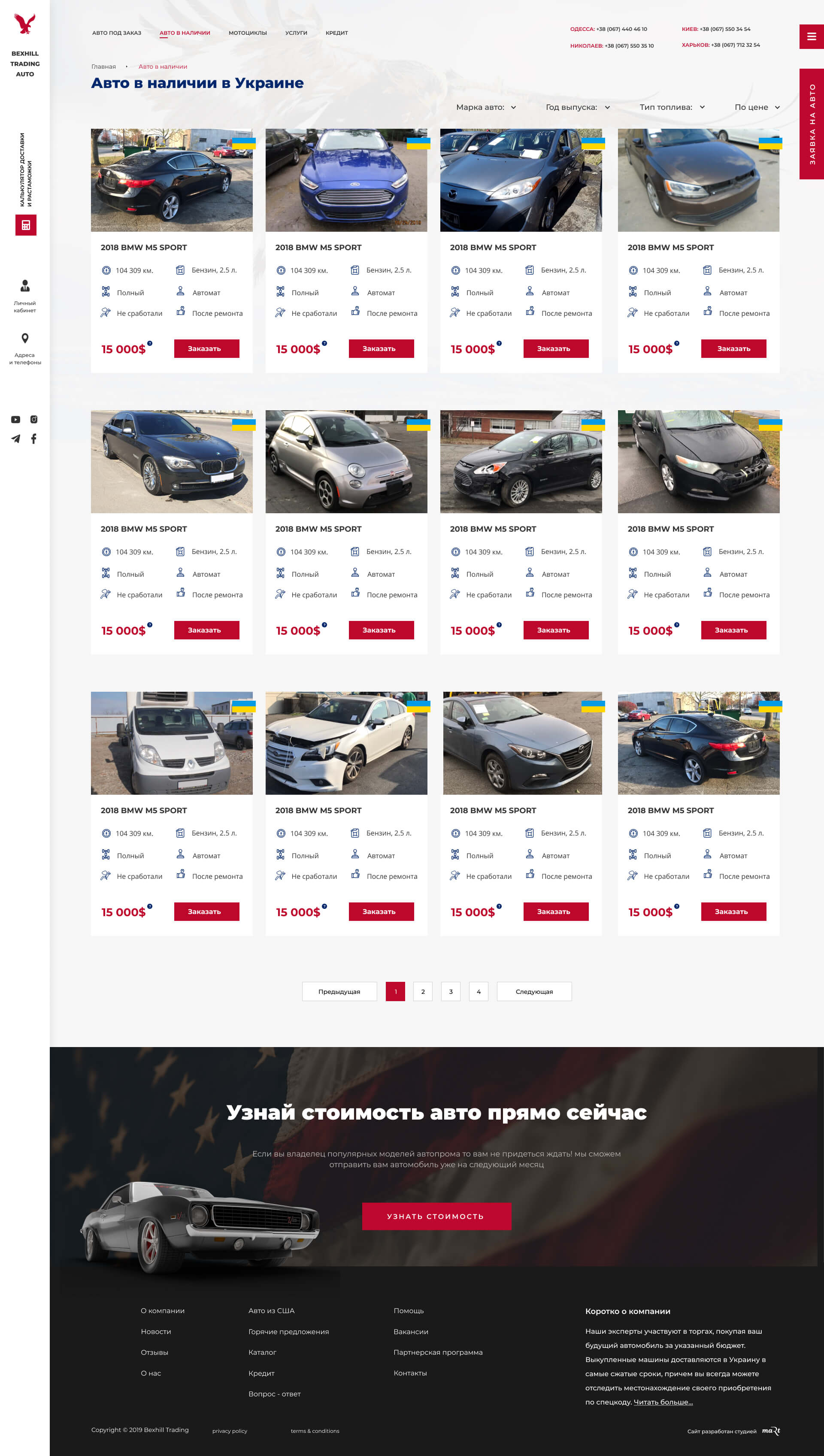 Каталог авто