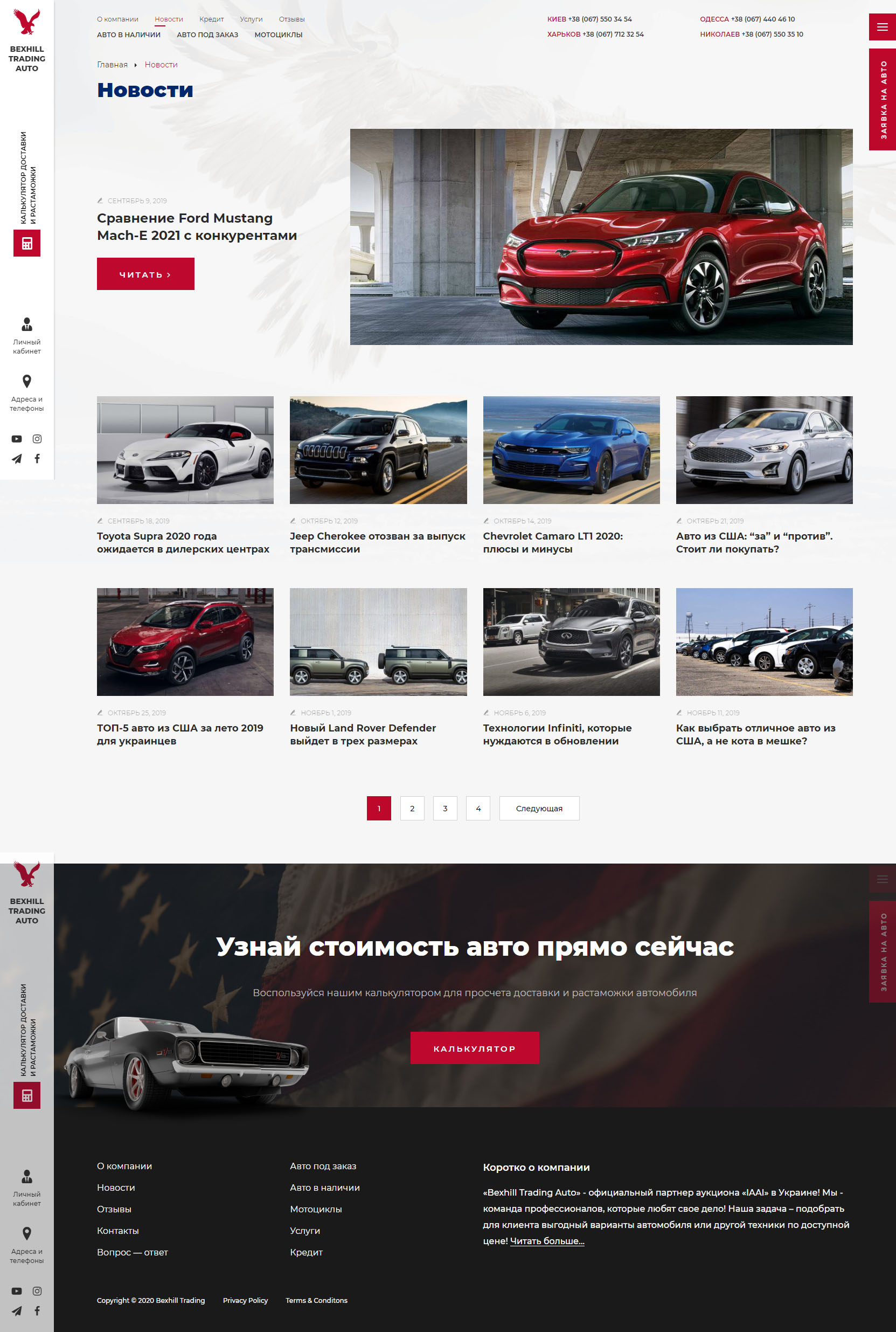 Новини