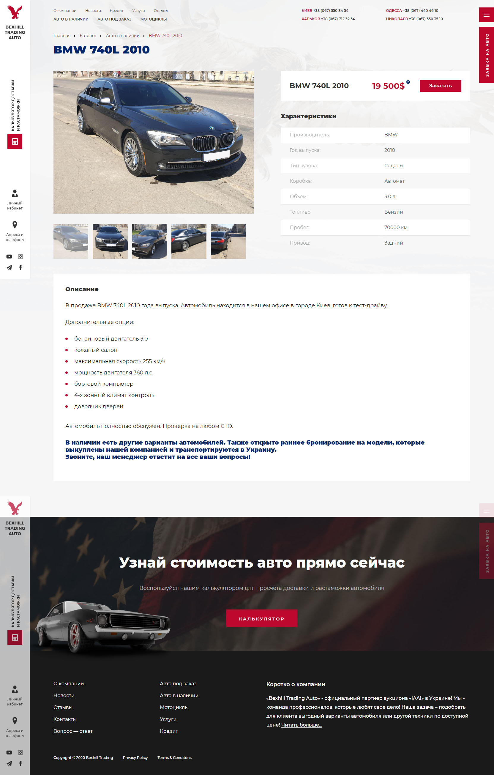 Сторінка авто