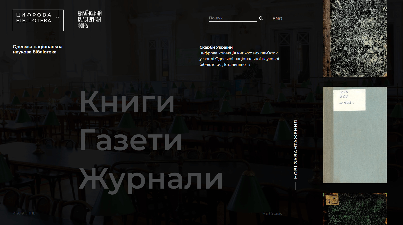 Главная страница