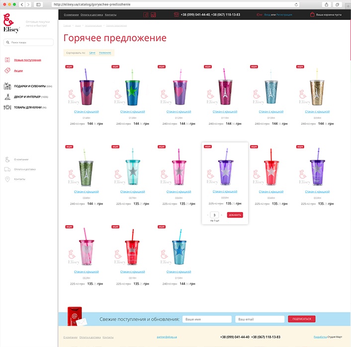 Каталог товаров