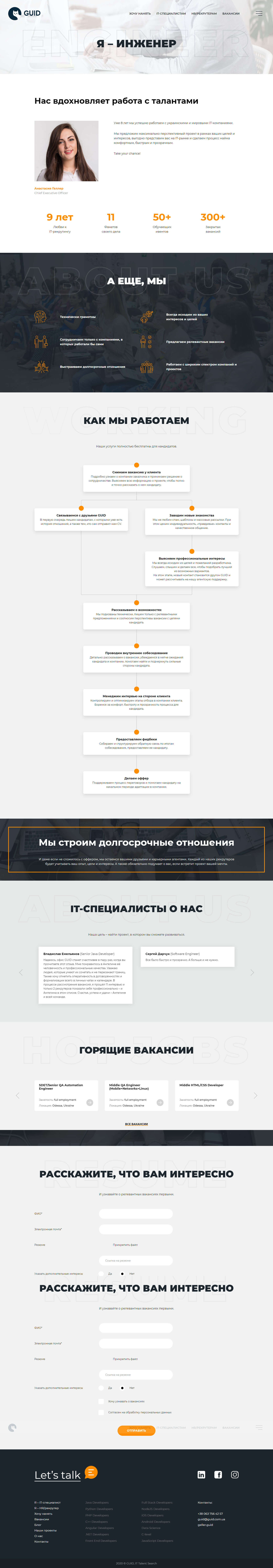 IT-фахівцям
