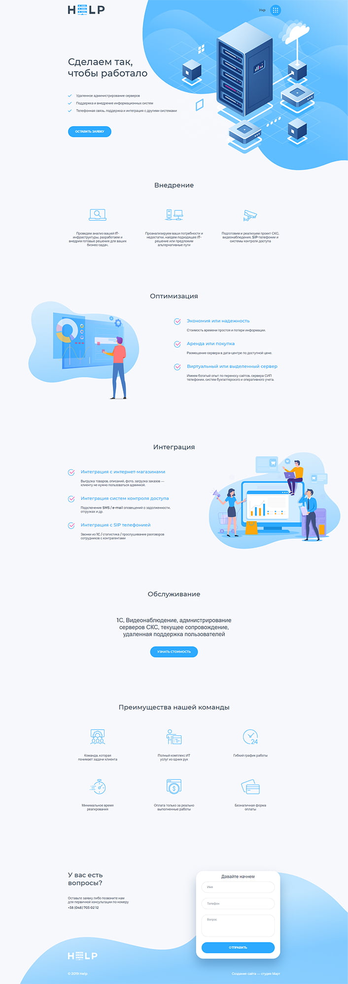 Головна сторінка