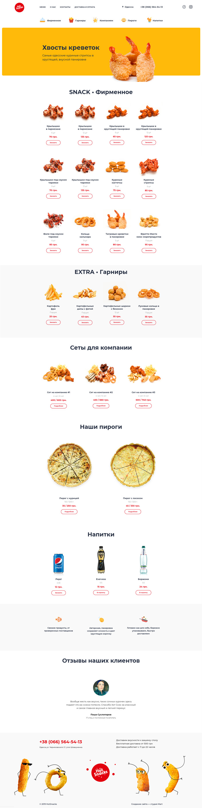 Головна сторінка