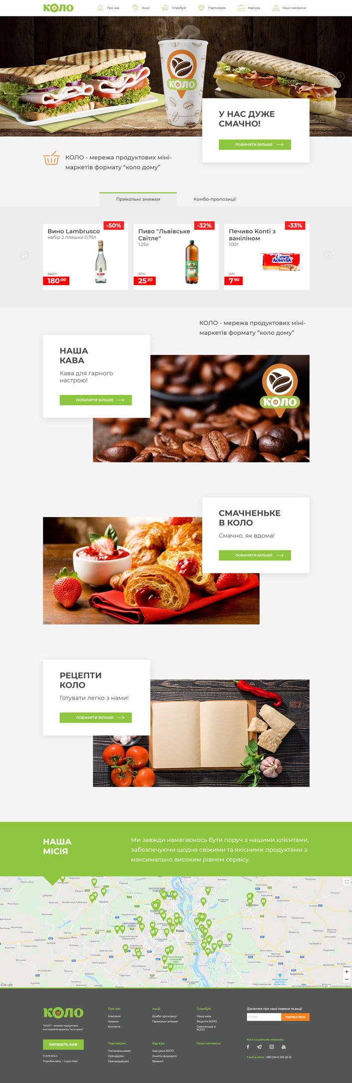 Главная страница