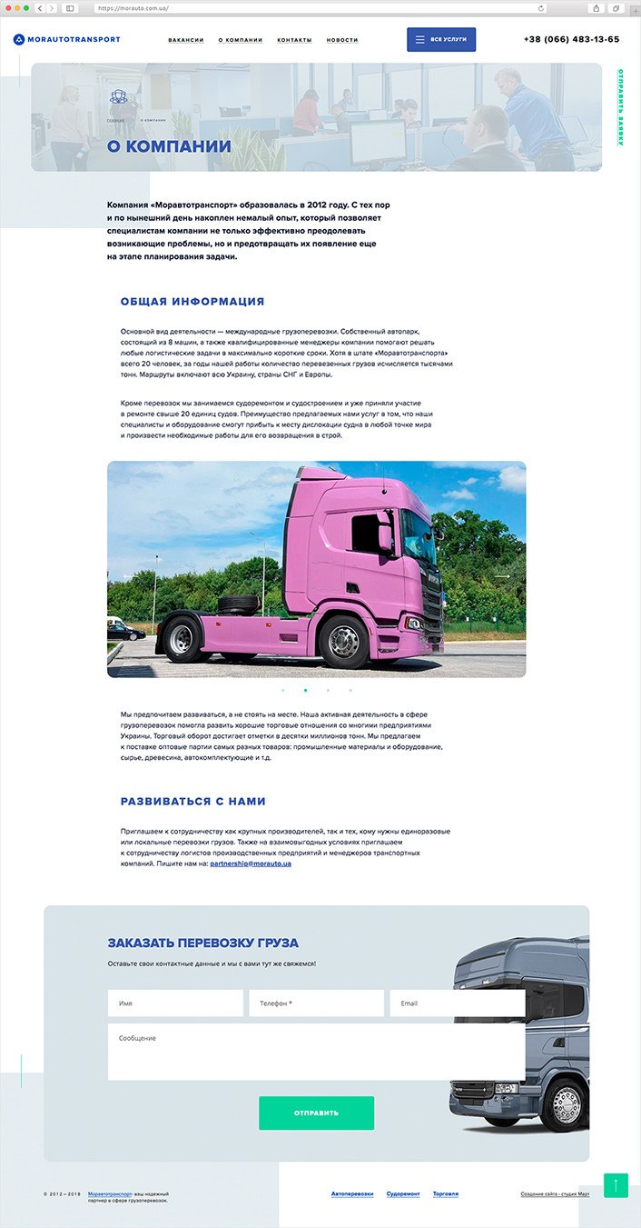 Про компанію