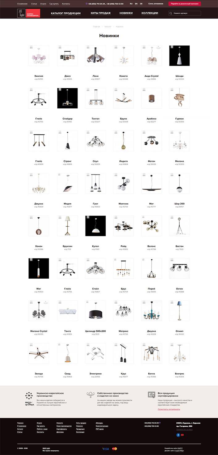 Розділ новинок