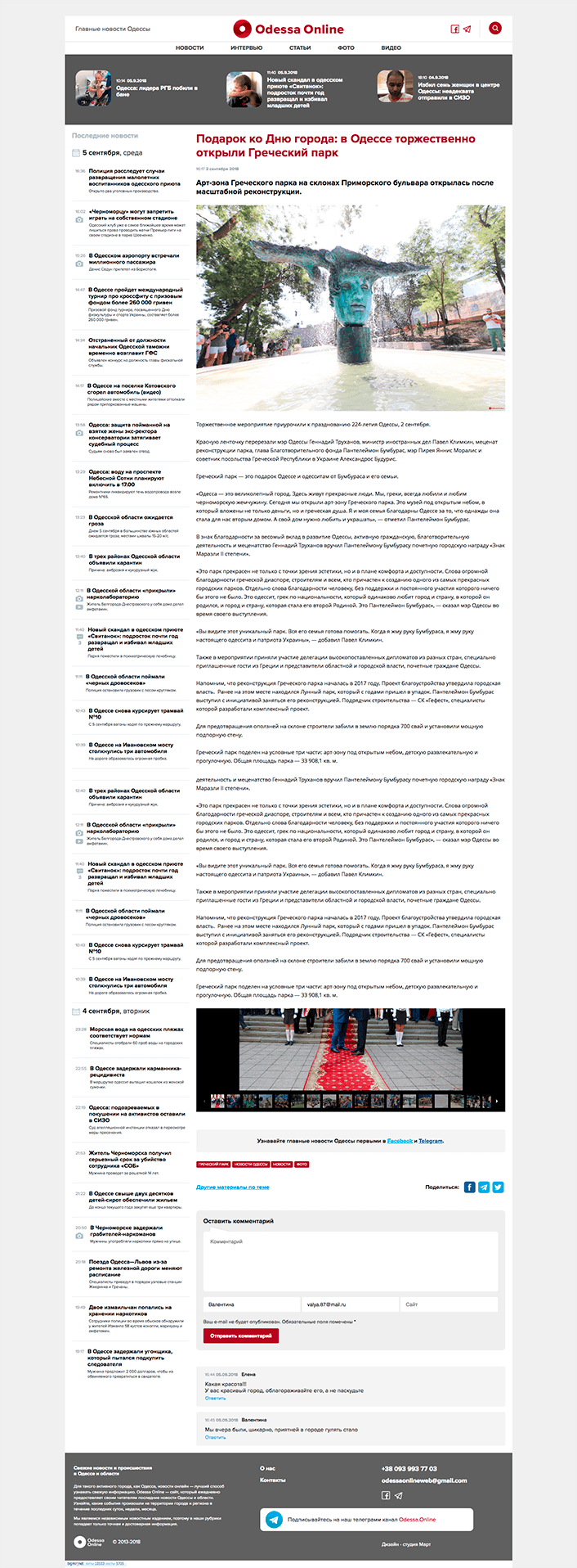 Картка статті