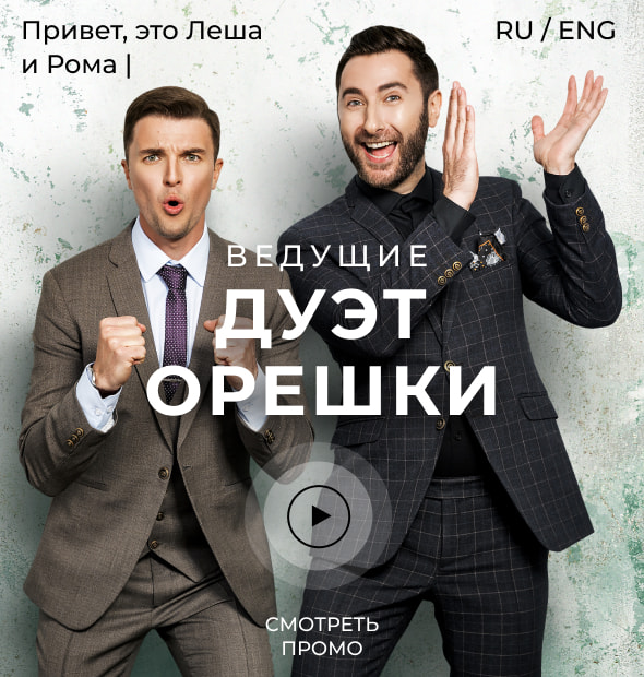 Презентационный сайт для дуэта «Орешки»