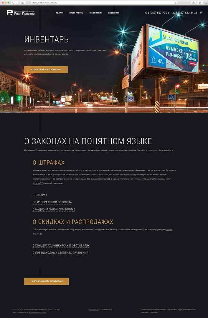 Юридическая информация