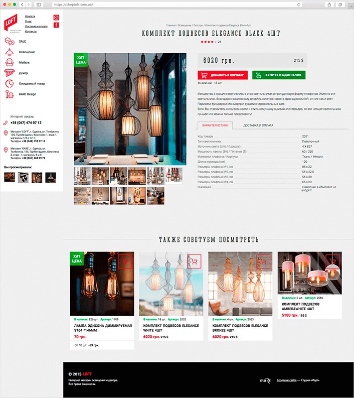 Сторінка товару