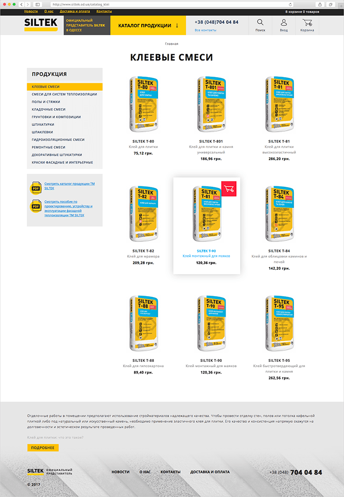 Каталог товарів Каталог товарів