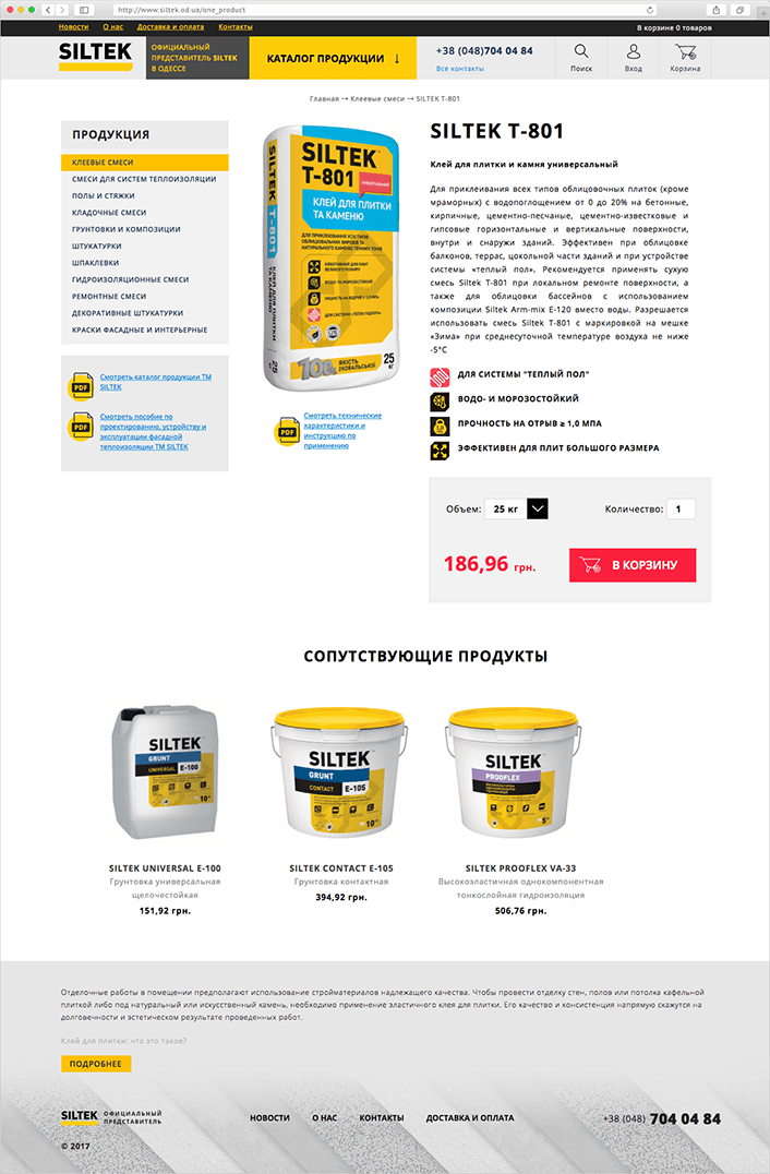 Картка товару Картка товару