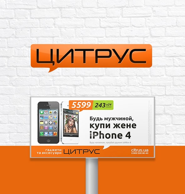 Фирменный стиль «Цитруса»