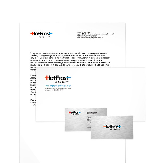 Элементы фирменного стиля компании «HotFrost»