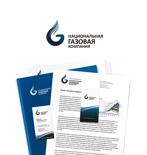 Первая версия фирменного стиля «Национальной газовой компании»