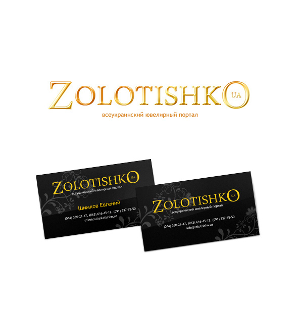 Фирменный стиль всеукраинского ювелирного портала «ZolotishkO»