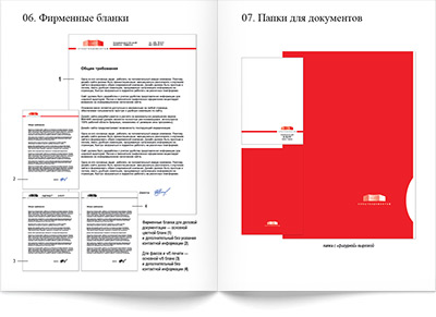 Сторінки посібника з застосування фірмового стилю Сторінки посібника з застосування фірмового стилю